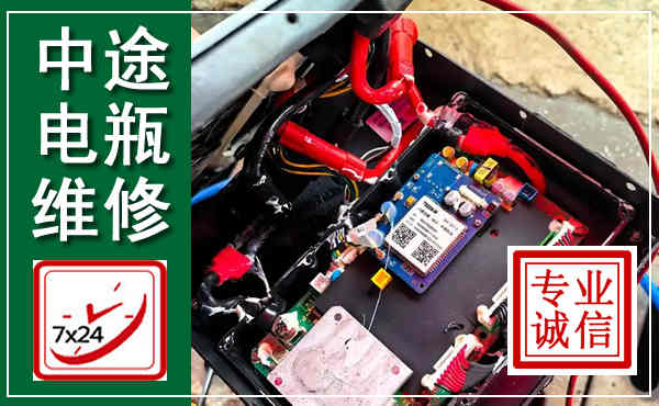 富顺汽车换电瓶,附近电瓶维修救援电话