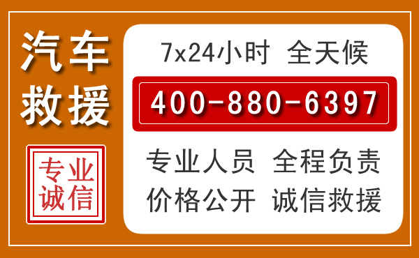 富顺夏季多雨季节,新能源汽车救援的五大注意事项