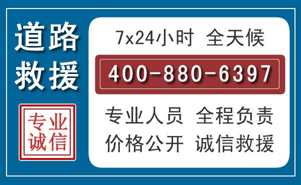 富顺汽车救援汽车救援 富顺汽车救援汽车救援