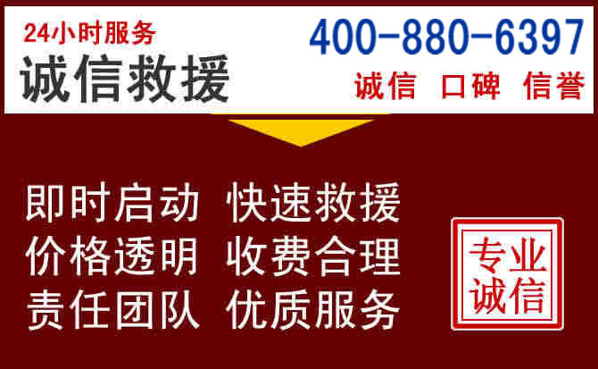 富顺汽车救援 富顺汽车救援