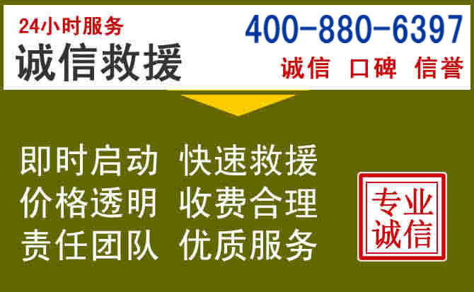富顺汽车救援电话
