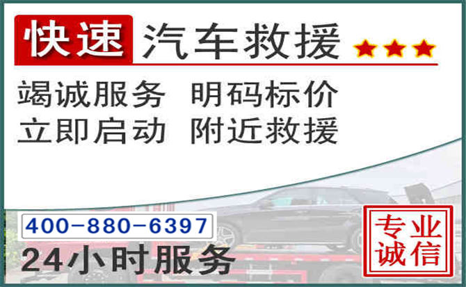 富顺长春拖车电话 富顺长春拖车电话