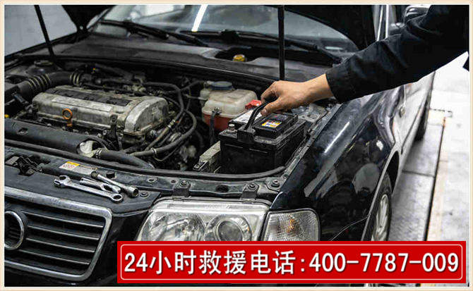 富顺汽车搭电 富顺汽车搭电
