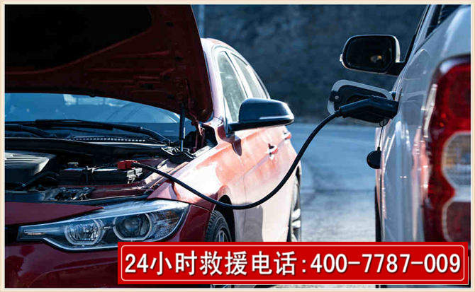 富顺汽车电瓶搭电救援电话 富顺汽车电瓶搭电救援电话